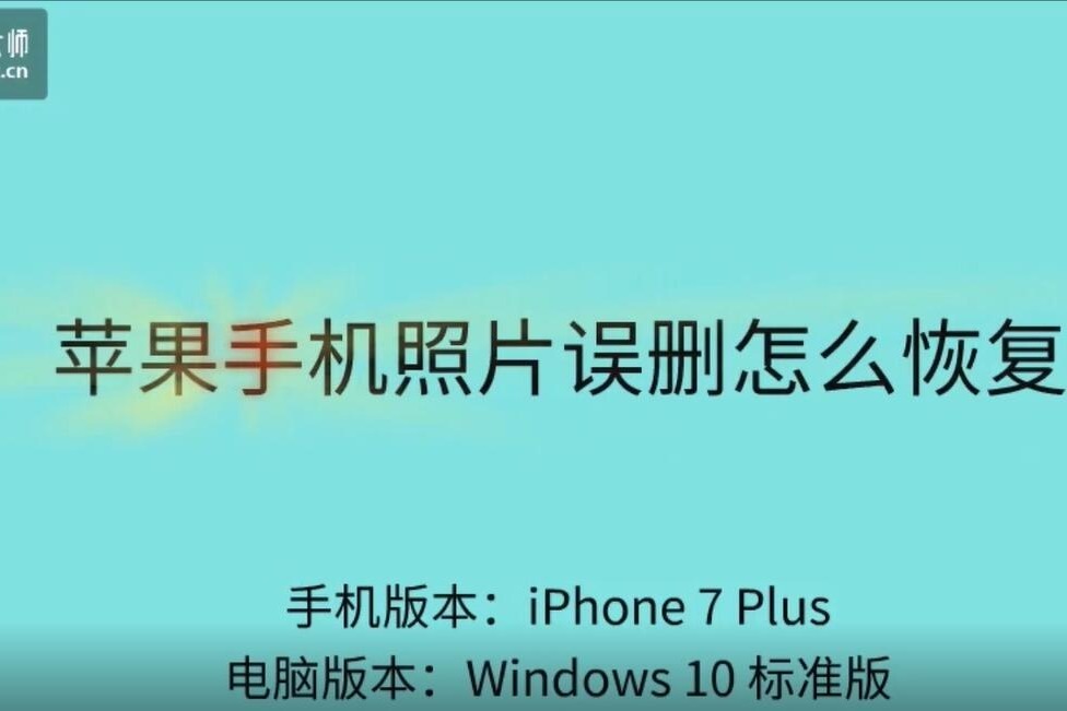 删除视频恢复手机_怎么恢复手机已删视频_手机视屏删除恢复
