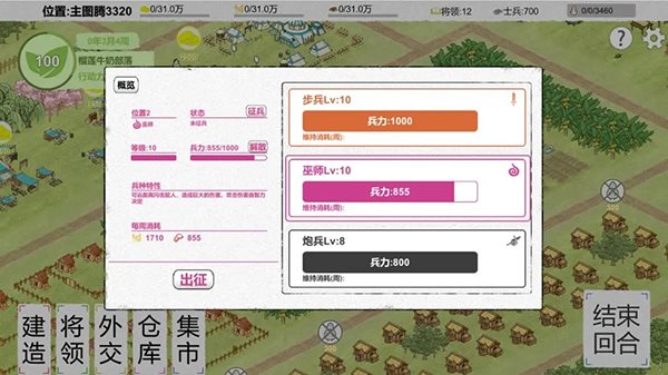 纸上部落2最新版下载