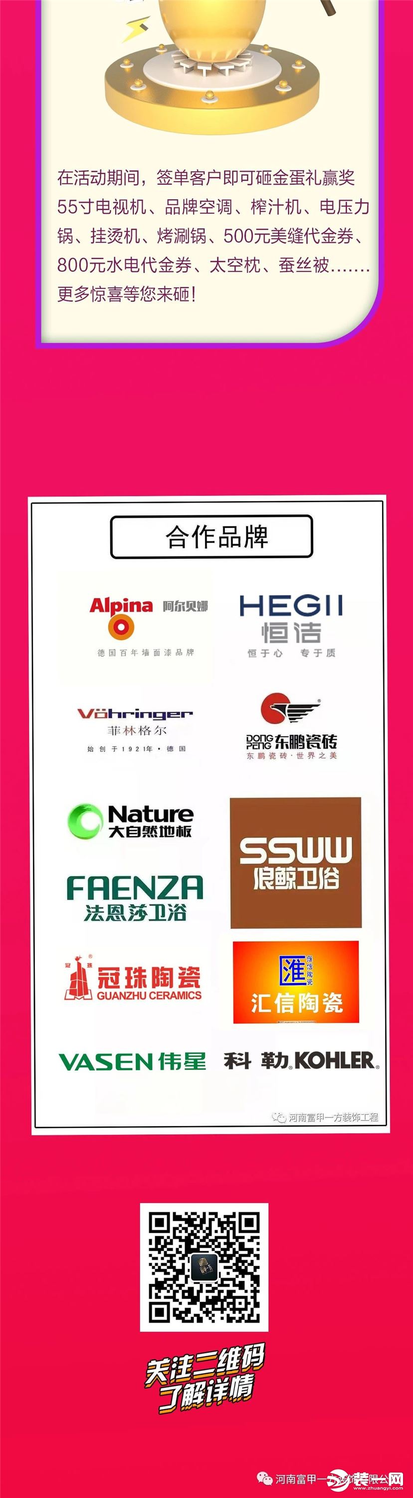 郑州富甲一方装饰丨换季换新家 家具“免费”拿了