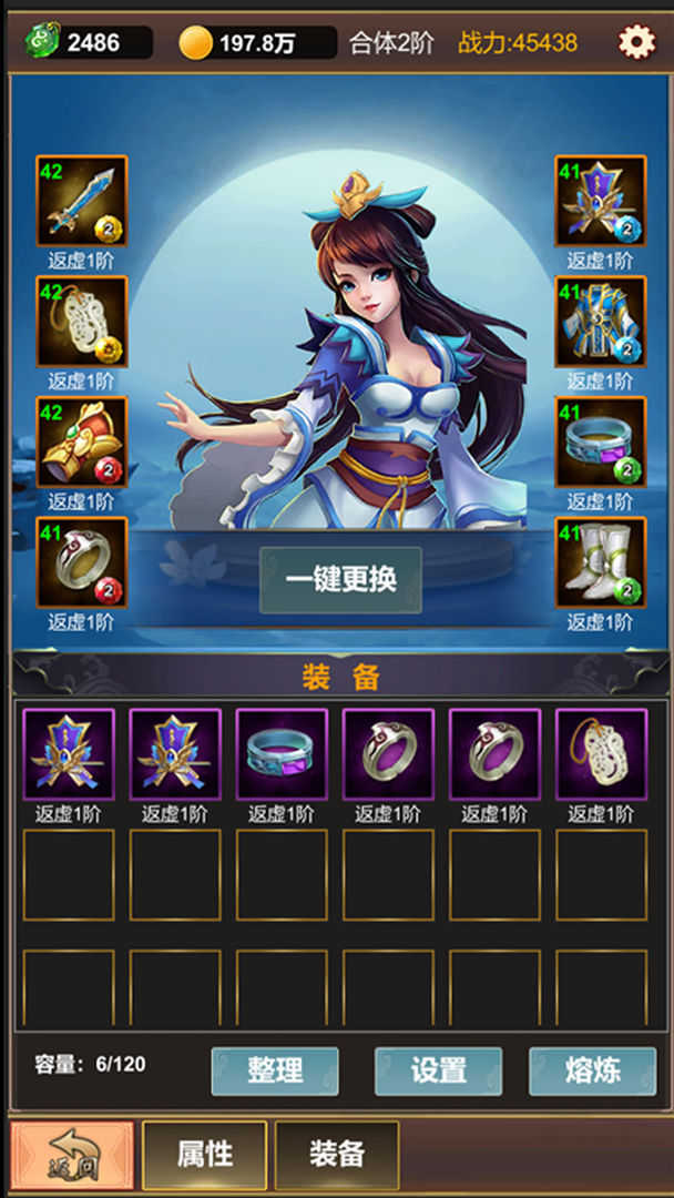 单机版修仙游戏1.2.6
