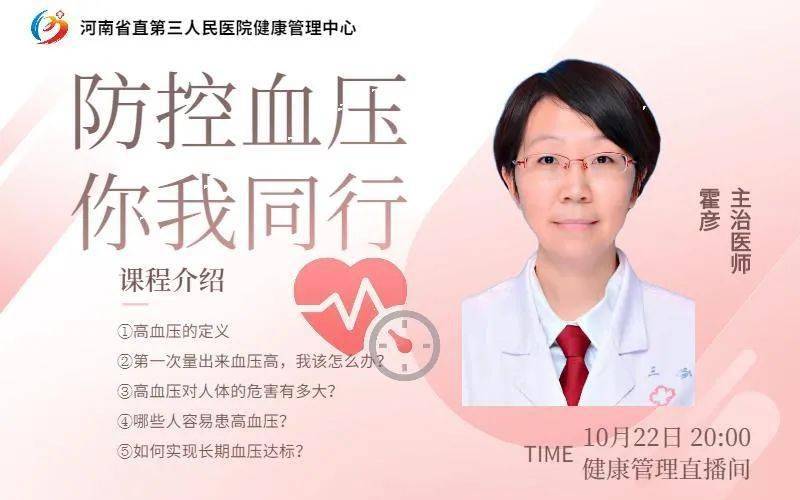 高血压冠心病患者的护理_高血压冠心病护理记录单怎么写_冠心病高血压的护理