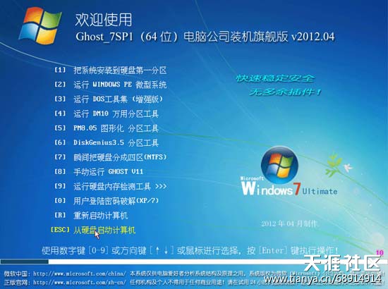 系统之家装win7教程_系统之家安装win7_系统安装器安装win7