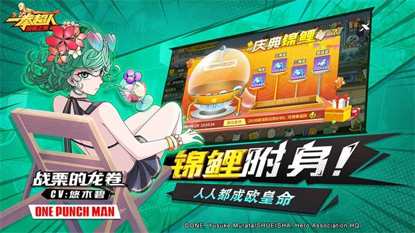 一拳超人最强之男官网版安卓版最新版