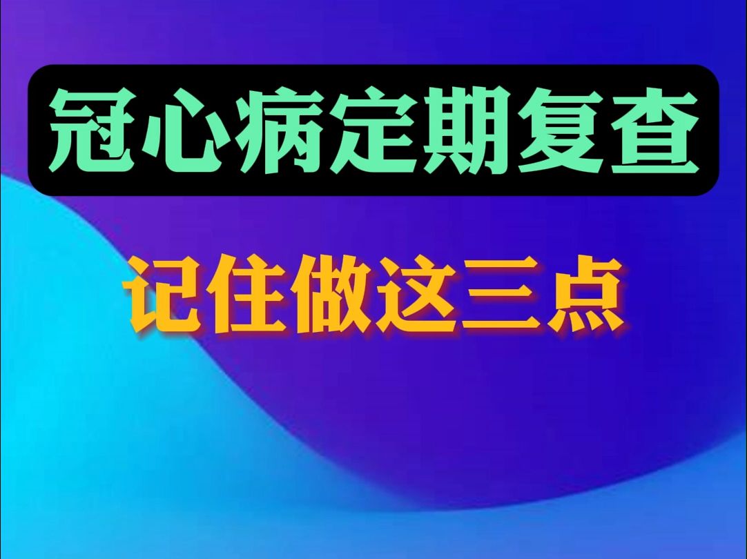冠心病患者的护理论文总结_冠心病的护理论文(精选5篇)_冠心病护理论文