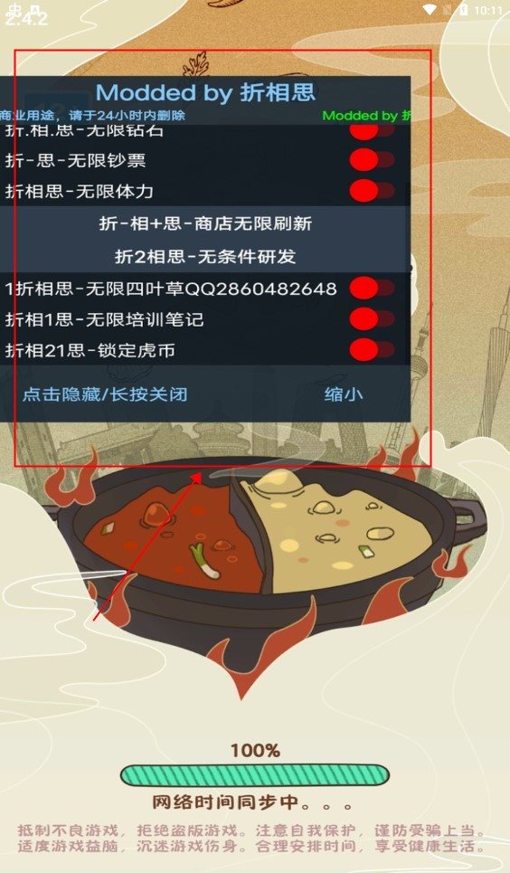 幸福路上的火锅店内置菜单