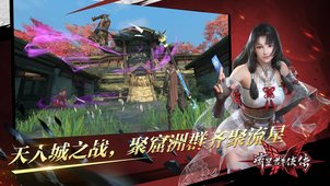 流星群侠传最新版