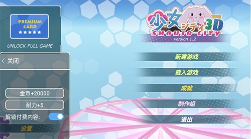 少女都市最新2023破解版免内购