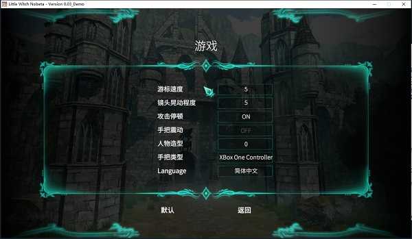 小魔女诺贝塔修改器