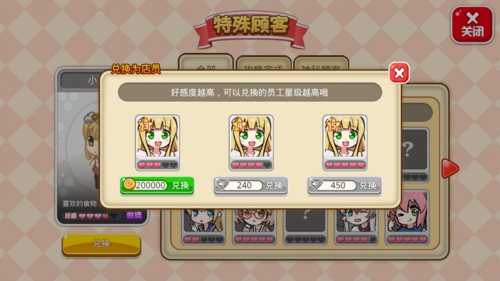 萌娘餐厅2安卓版