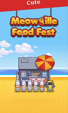 喵维尔美食节正式版