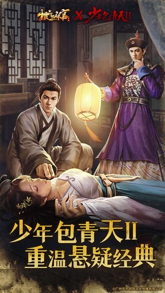 极品芝麻官官网版