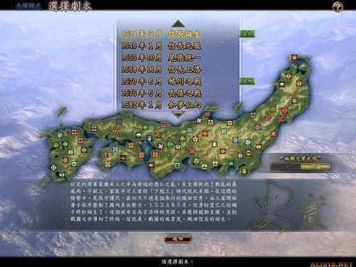 信长之野望新生七十四项修改器