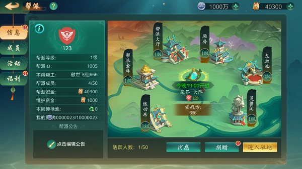 傲世飞仙国战