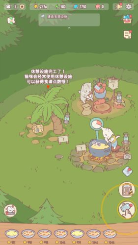 猫咪和汤安卓版