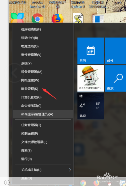 磁盘分区合并win7_win10磁盘分区合并_磁盘分区合并后数据还在吗