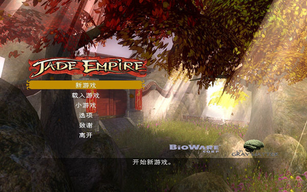 翡翠帝国特别版steam汉化补丁