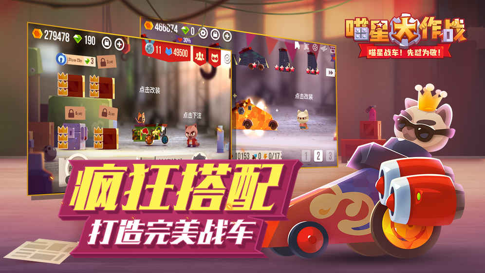 CATS喵星大作战下载-CATS喵星大作战安卓版下载