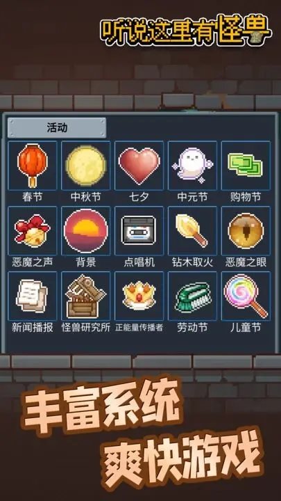 听说这里有怪兽官网版