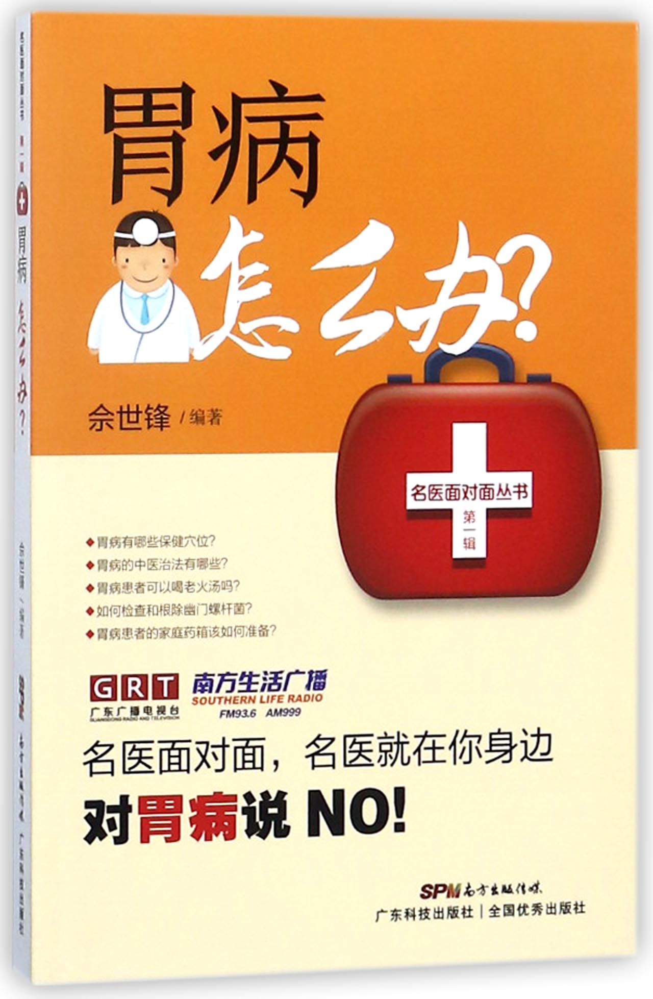 老胃病 论坛_老胃病吧_老胃病治愈经验吧