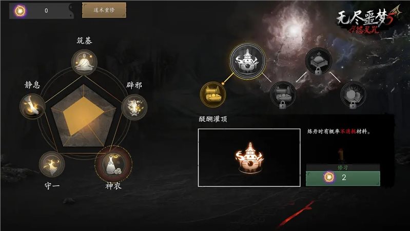 无尽噩梦5怨灵咒下载最新版