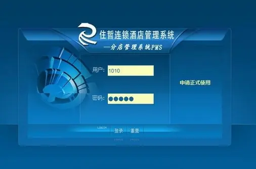 泰能酒店系统软件_泰能酒店软件_泰能酒店管理系统有哪些