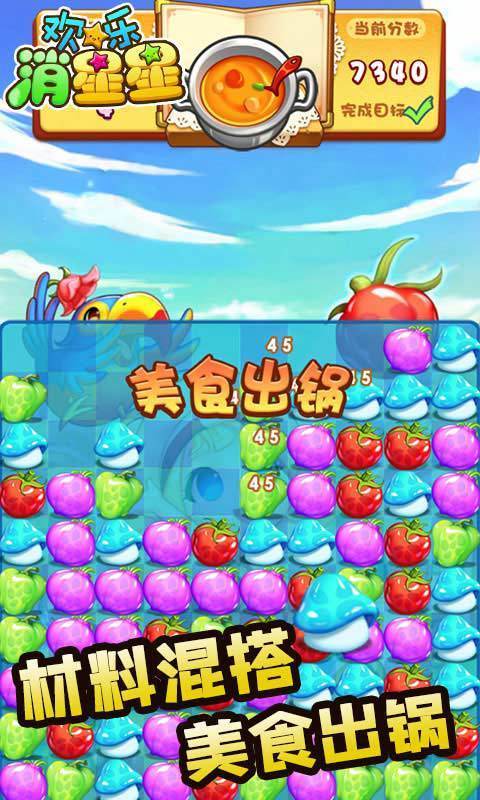 欢乐消星星领红包