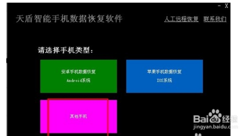 安卓手机数据恢复助手_天盾安卓手机数据恢复_安卓数据恢复app