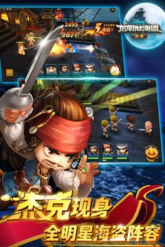 加勒比海盗:启航手游