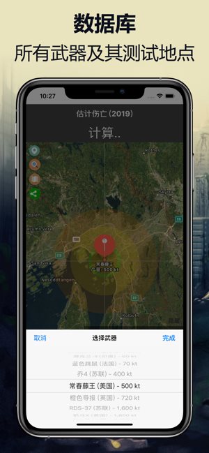 核弹模拟器游戏
