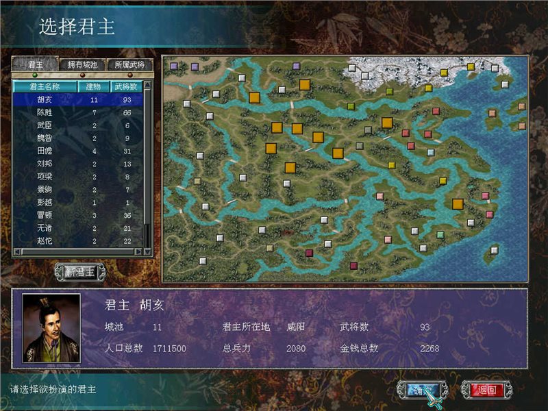 三国群英传7楚汉争霸