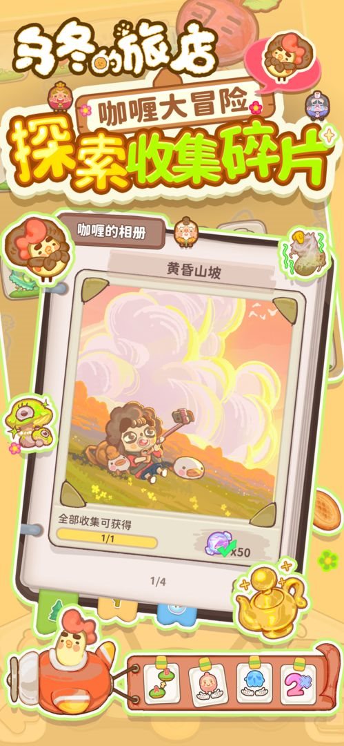 乌冬的旅店破解版免广告下载-乌冬的旅店最新破解版免广告下载