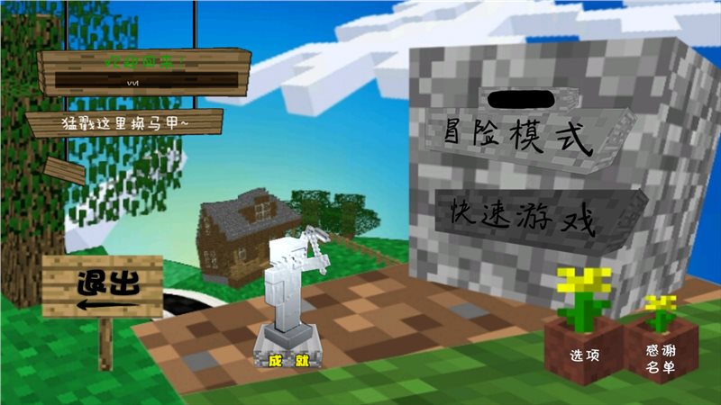 MC吧大战僵尸pe版（MVZ）