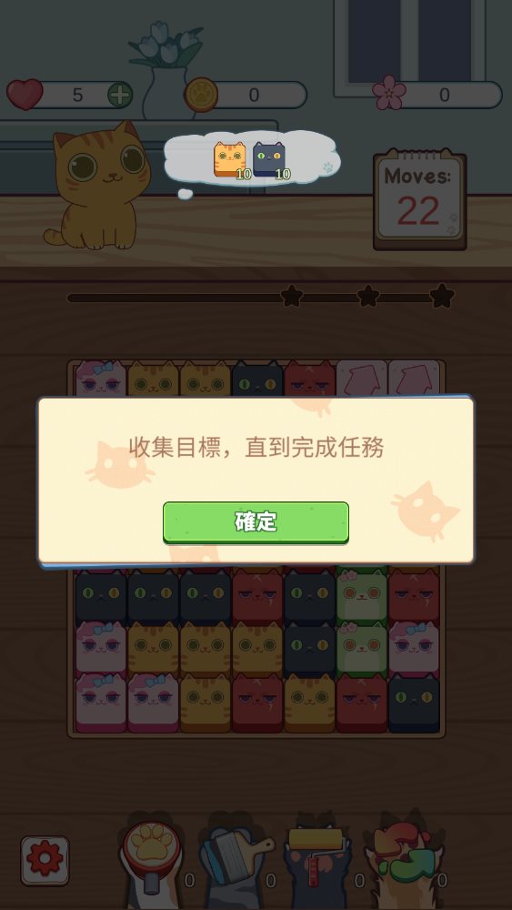 喵喵爆炸