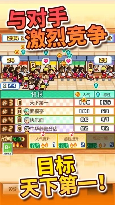 开罗拉面店下载