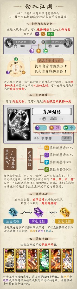 无名江湖手机版
