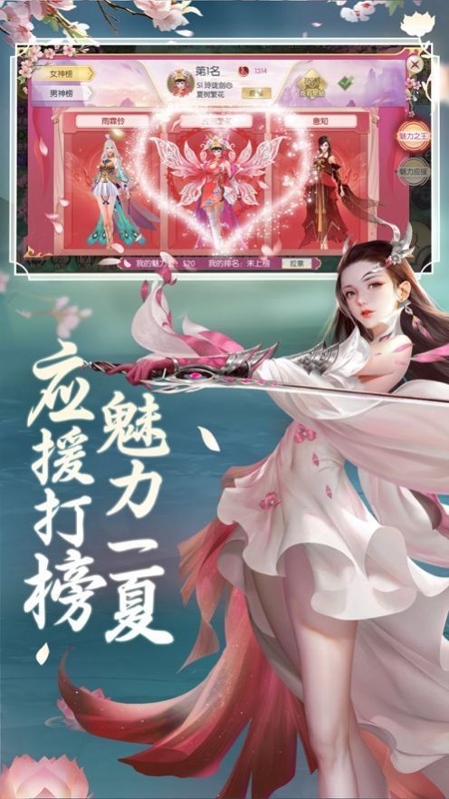 九天仙剑诀修真版