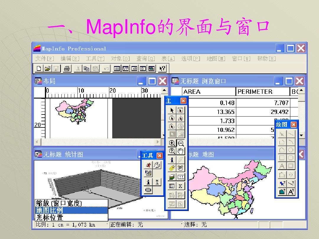 mapinfo7.8破解版下载_植物大战僵尸2破解下载版_植物大战僵尸破解下载版