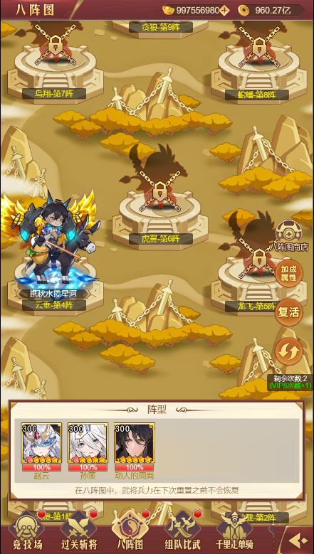 乱入英雄最新版