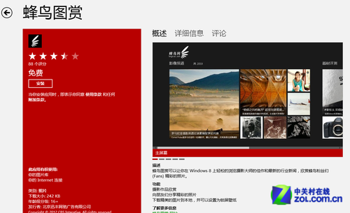 win8.1删除应用商店_windows应用商店下载的东西怎么删除_软件商店下载的软件删除