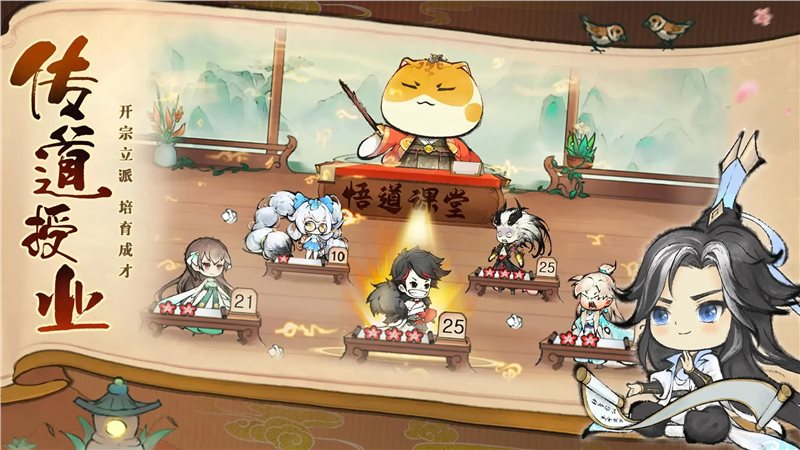 最强祖师下载最新版