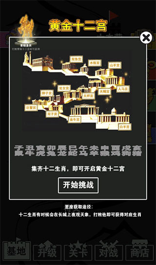 汉字攻防战手机版下载最新版