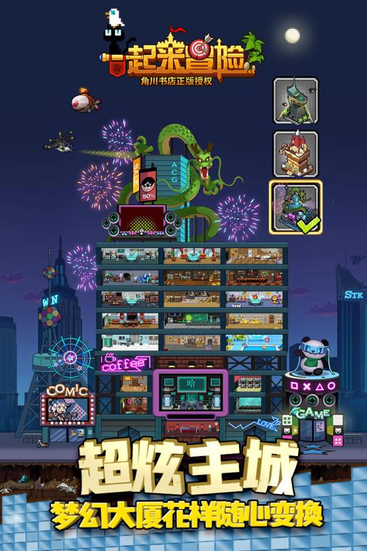 一起来冒险（单机版）