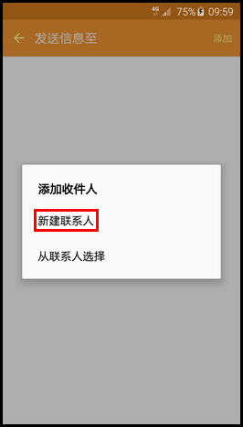三星S6 edge如何发送SOS信息?(G9250)
