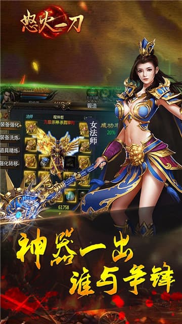 怒火一刀单机版