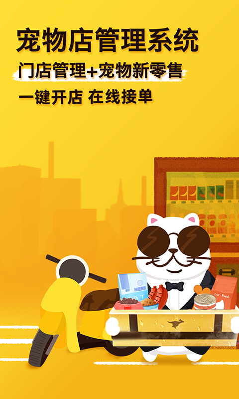 汉街宠物店_汉思宠物店管理系统_武汉汉宠动物保健品有限公司