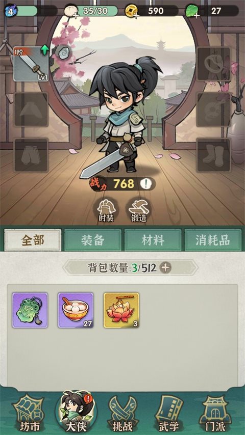侠客梦（破解版内置菜单）