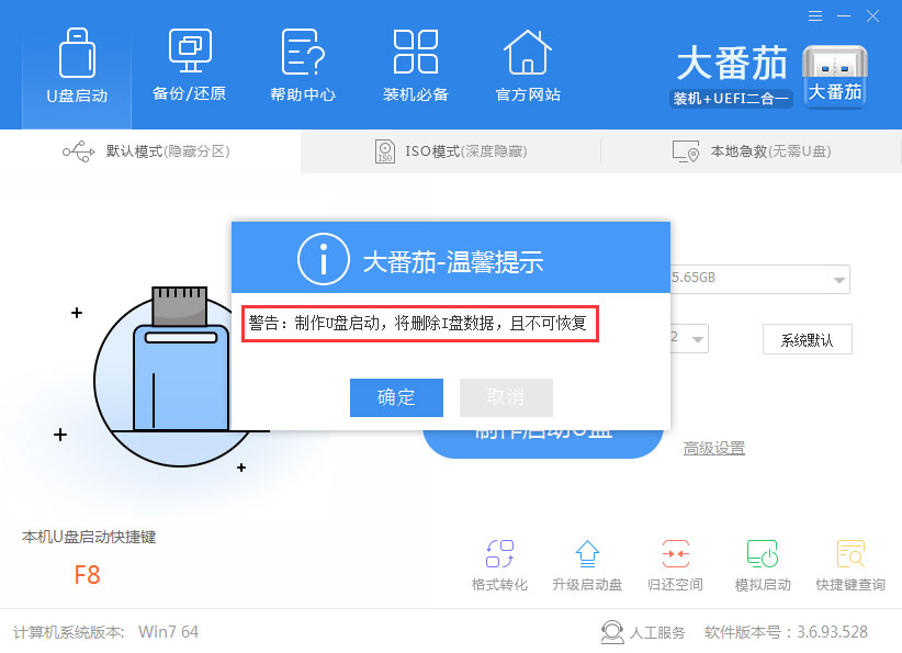 u盘装win7系统盘_用u盘怎么安装gho格式的win7系统_u盘系统盘安装win7