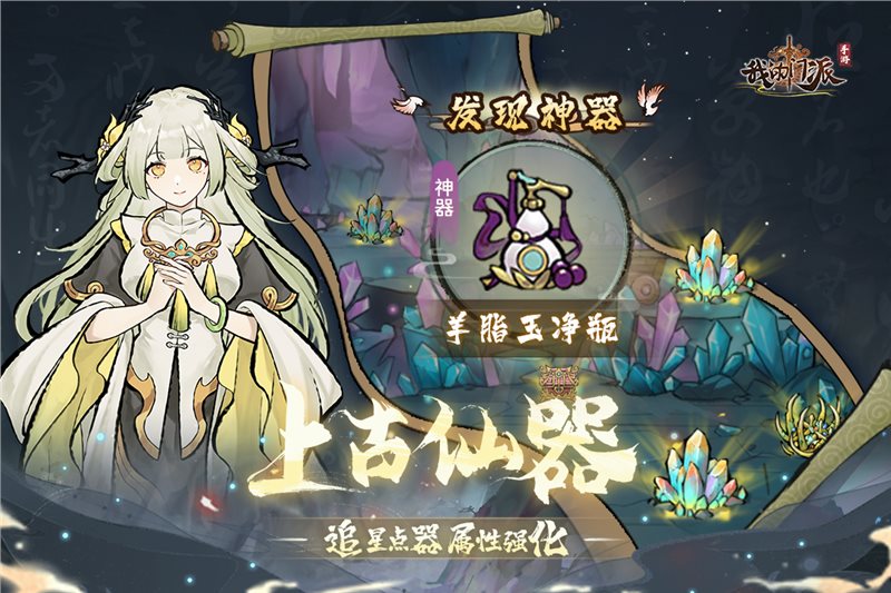 我的门派最新版