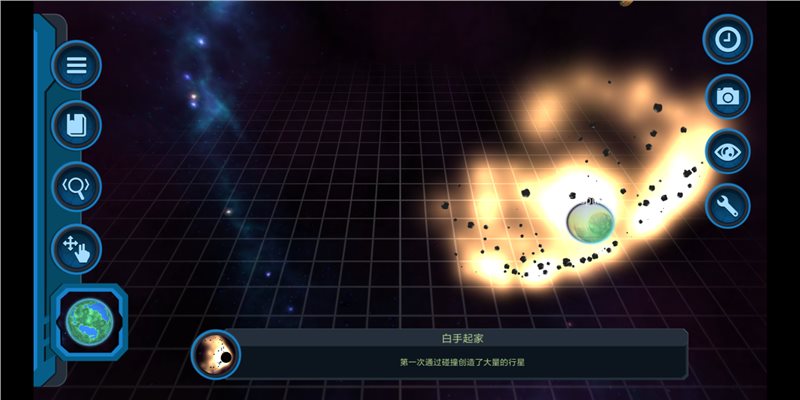 宇宙沙盒解锁全部星球
