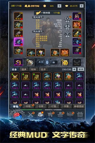 灵剑传说安卓版